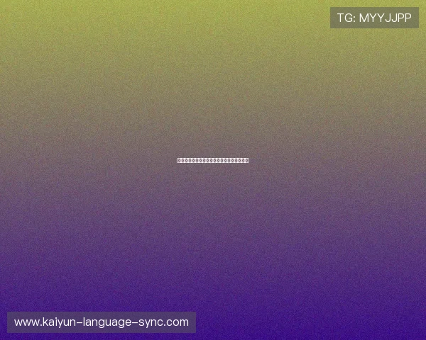 足球波胆盘口分析品牌入口下载评测避坑防骗